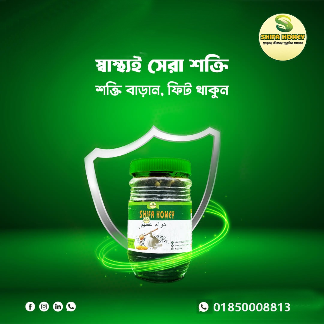 শিফাহানি
